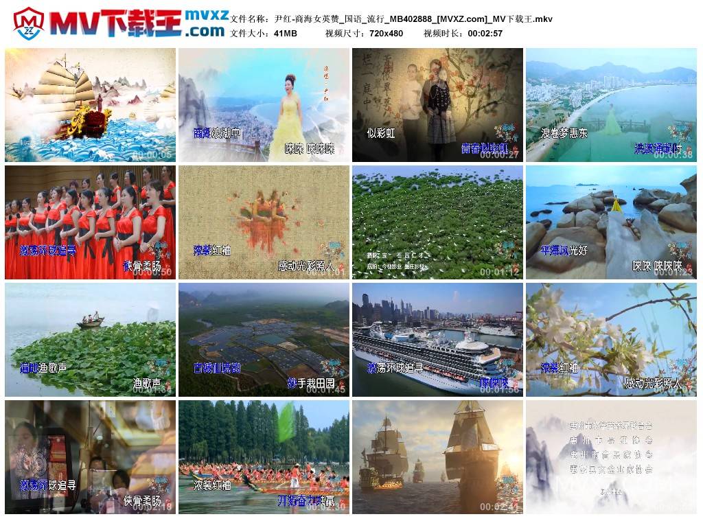 尹红-商海女英赞_国语_流行_MB402888